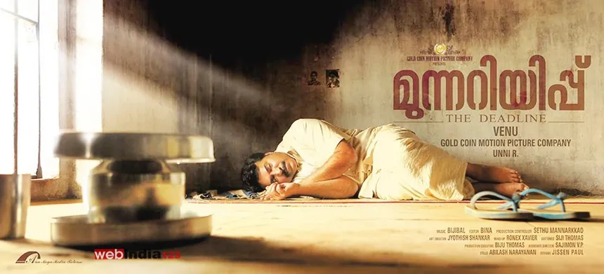 Munnariyippu Review: A turning point in Mammootty's career munnariyippu9